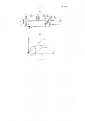 Устройство для измерения напряжений переменного тока с помощью приборов постоянного тока (патент 98962)