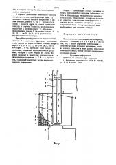 Трансформатор (патент 909711)