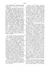 Многофазный генератор импульсов (патент 949779)