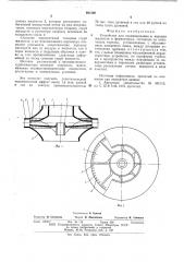 Устройство для перемешивания и аэрации жидкости в ферментерах (патент 601308)