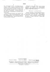 Способ получения полиметилфенилсилоксанов (патент 176419)