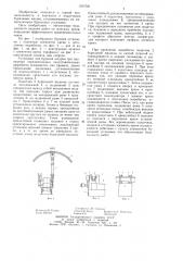 Податчик бурильной машины (патент 1247526)