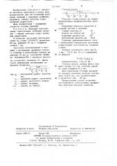 Способ изготовления профильных колец (патент 1212666)