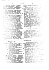 Способ определения скорости поглощения глюкозы организмом (патент 1421302)