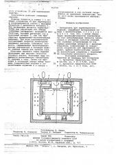 Электропечь для термообработки изделий (патент 703739)