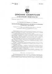 Способ возведения бетонных плотин без устройства осушаемого котлована (патент 135413)