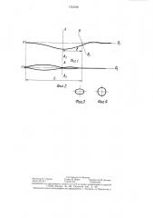 Способ производства электросварных труб (патент 1353548)
