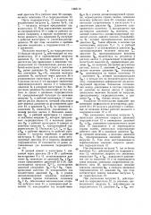 Гидропривод (патент 1483116)