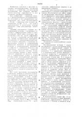 Лазерный резольвометр (патент 1392538)