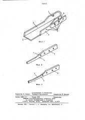 Желоб загрузочного устройства шахтной печи (патент 763472)