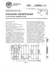 Трехфазный управляемый реактор (патент 1292051)