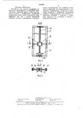 Устройство для очистки внутренней поверхности трубопровода (патент 1537326)