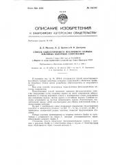 Способ одностороннего послойного намыва земляных напорных сооружений (патент 146707)