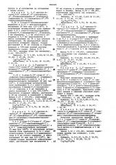 Мероцианиновый краситель в качестве спектрального сенсибилизатора панхроматических галогенсеребряных эмульсий (патент 992549)