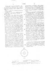 Оптическая часть кератопротеза (патент 1546083)