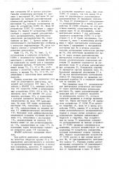 Вариационно-реверсивный автомат управления мощностью трансмиссии (патент 1426867)
