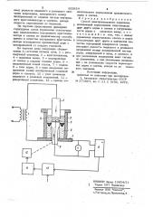 Способ электрошлакового переплава (патент 552814)