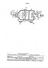 Стенд для испытания теплообменного устройства (патент 1455824)