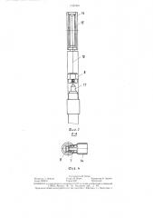 Предохранительное устройство для удержания троса глубинного прибора (патент 1320390)