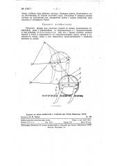 Навесное орудие для удаления корней из почвы (патент 120071)