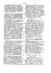 Способ получения дихлорангидридов 1-хлор-2- алкоксивинилфосфоновых кислот (патент 1067004)