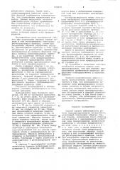 Способ оценки эффективности работы породоразрушающего инструмента (патент 972034)