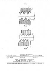 Резьбонакатная плашка (патент 1266627)