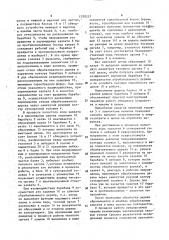 Машина для обработки поваленных деревьев (патент 1598257)
