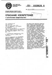 Дешифратор на дополняющих мдп-транзисторах (патент 1059626)