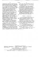 Способ разложения борокальциевого сырья (патент 710936)