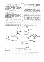 Дифференциальный усилитель (патент 1603525)
