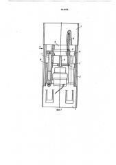 Гидравлический прошивной пресс (патент 812604)