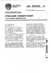 Способ электрохимической защиты металлических трубопроводов и других конструкций от коррозии в электролите под действием токов утечки (патент 943324)