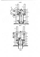 Устройство для отбора проб грунта с подводного аппарата (патент 1002883)