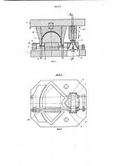 Штамп для обрезки полых деталей (патент 829355)