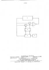 Система возбуждения для вибрационночастотного датчика (патент 697882)