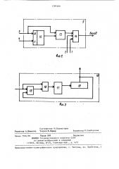 Устройство для формирования случайных интервалов времени (патент 1285569)