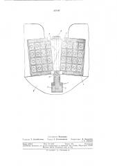 Патент ссср  317147 (патент 317147)