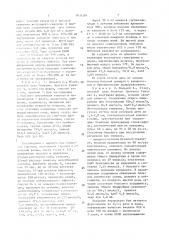 Способ лечения вирусного гепатита (патент 1634281)