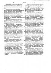 Роторная мельница (патент 1049101)