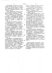 Мальтийский механизм (патент 1216517)
