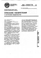 Способ дифференциальной диагностики фибринолиза и фибриногенолиза (патент 1026778)