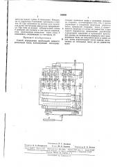 Патент ссср  169890 (патент 169890)