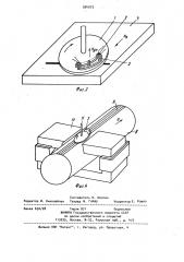 Феррозондовый преобразователь (патент 994973)