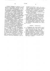 Устройство для хонингования наружных поверхностей (патент 573330)