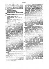 Способ получения 2-фенилиминотиазолидинов (патент 1681727)