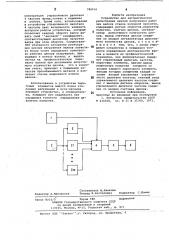 Устройство для автоматической регистрации циклов нагружения рабочих валков станов холодной прокатки (патент 780916)