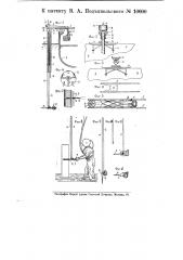 Станок с круглой пилой для спиливания свай и т.п. под водой (патент 10600)