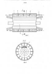 Статор криогенной электрической машины (патент 873332)