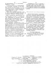 Способ количественного определения свободной и связанной нейраминовой кислоты в биологической пробе (патент 898326)